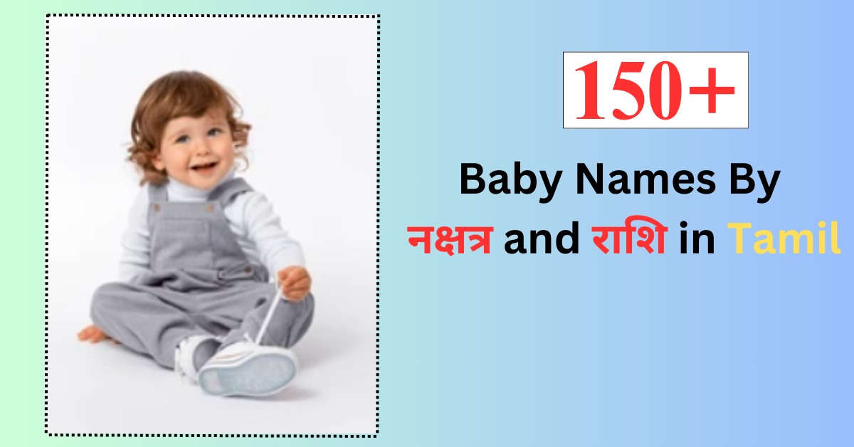 Baby Names By Nakshatra and Rasi in Tamil