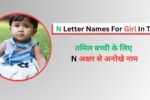 N Letter Names For Girl In Tamil